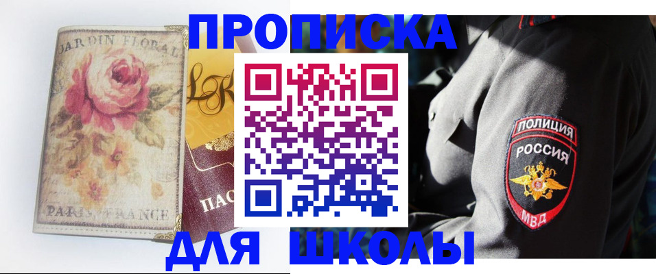 прописка гарантия в Менделеевске