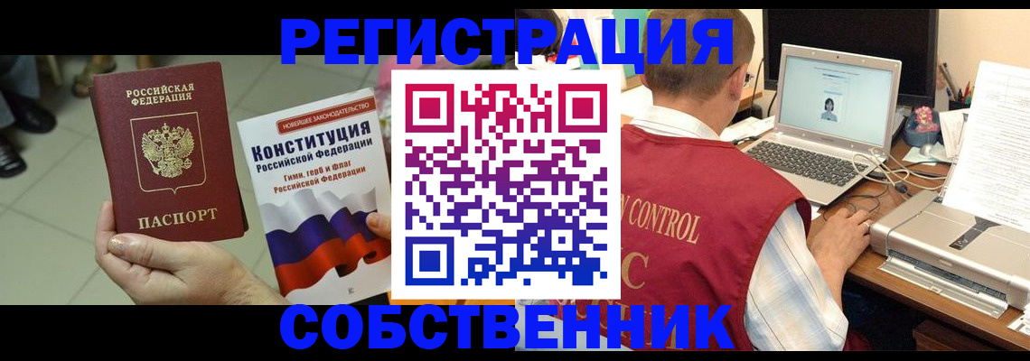 временная прописка в Менделеевске