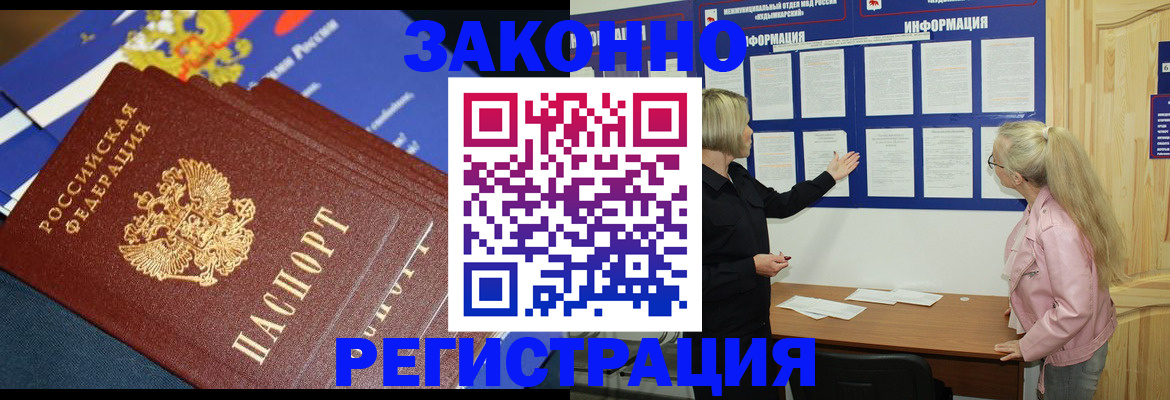 где прописаться в Менделеевске