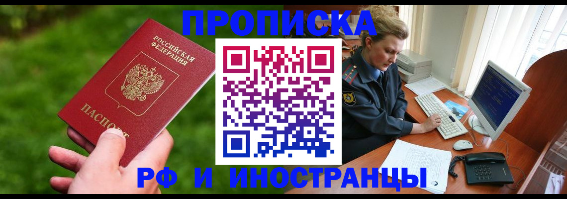 временная регистрация в квартире в Менделеевске